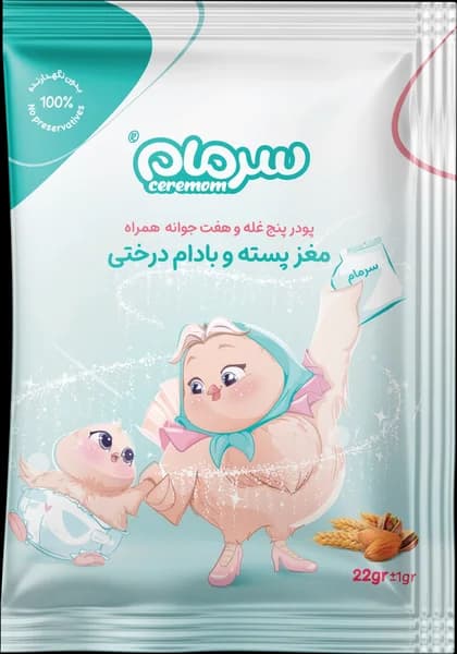 ساشه‌ی سرمام