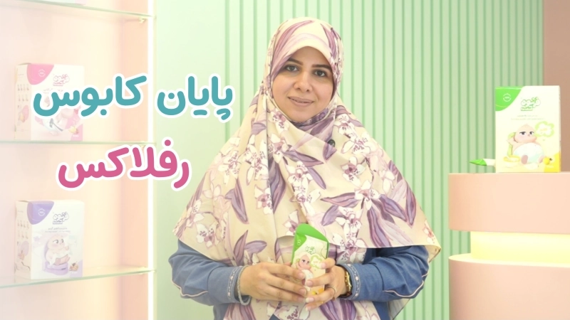 بررسی تخصصی فرنیوه به سیب آی بانو