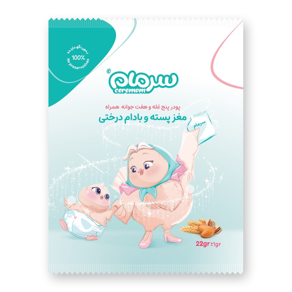 ساشه سِرِمام